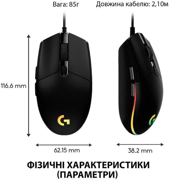 Ігрова дротова мишка Logitech G102 Lightsync / 8000 DPI / Black  467 фото